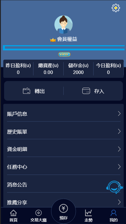 【优选源码】VUE伪交易所PC28/三语言pc28游戏源码/前端vue纯源码/带在线客服系统 - 截图4