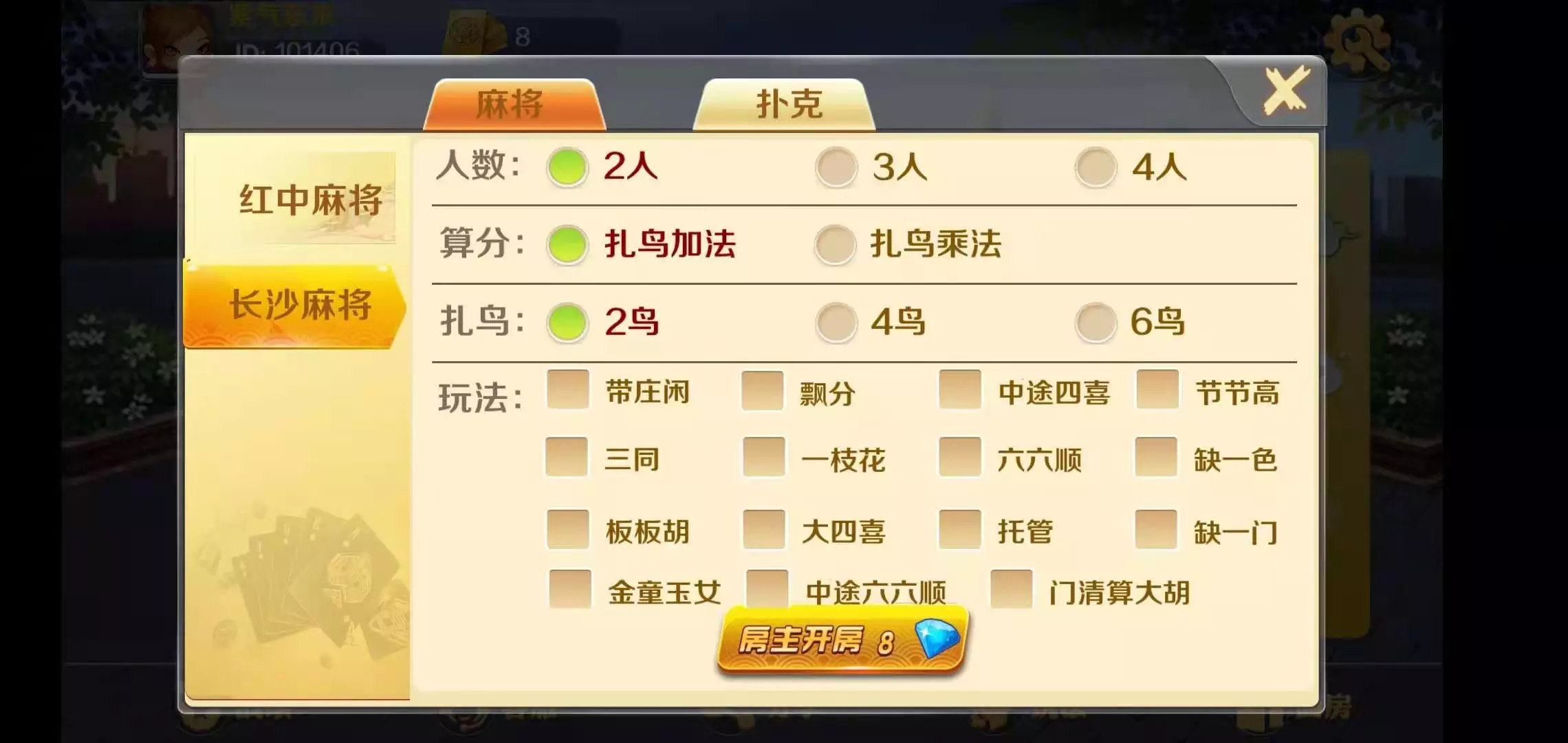 【优选源码】潇湘棋牌/长沙麻将/翻三皮 - 截图7