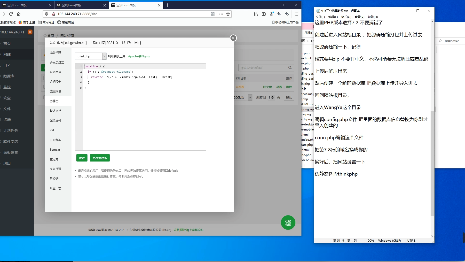 【优选源码】H5三公大吃小运营级别源码附带视频搭建教程 - 截图5