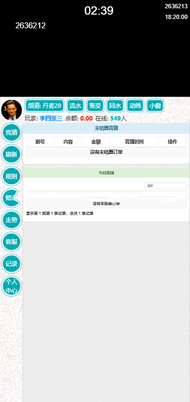 【优选源码】28竞猜游戏 - 截图4