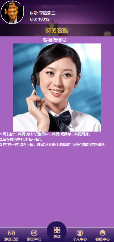 【优选源码】28竞猜游戏 - 截图5