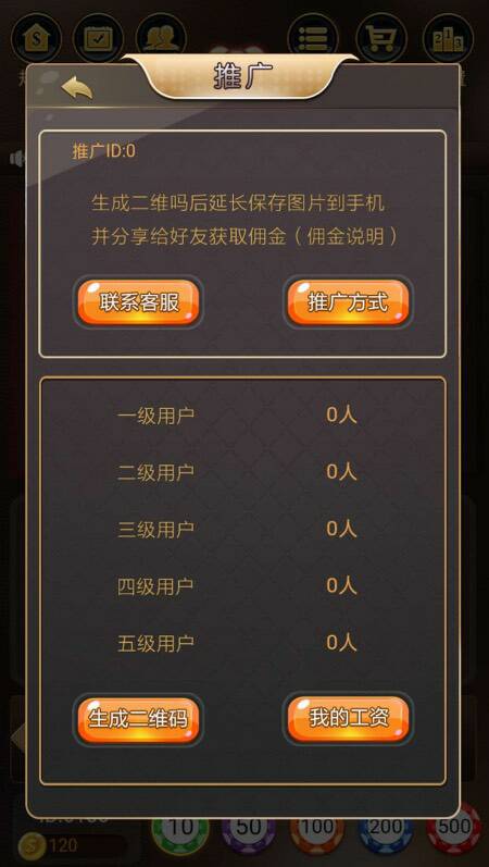 h5游戏红黑大战 砸金花 自带六级返佣 - 截图3
