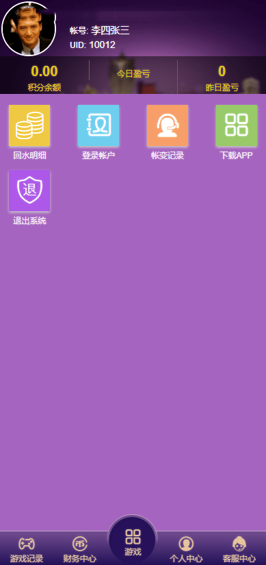【优选源码】28竞猜游戏 - 截图3