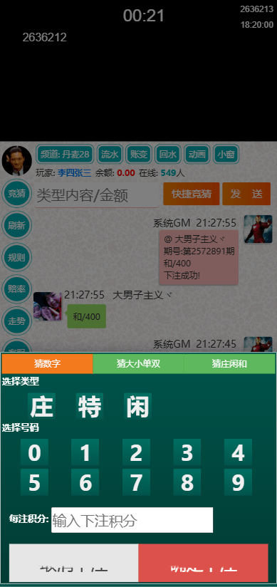 【优选源码】28竞猜游戏 - 截图1