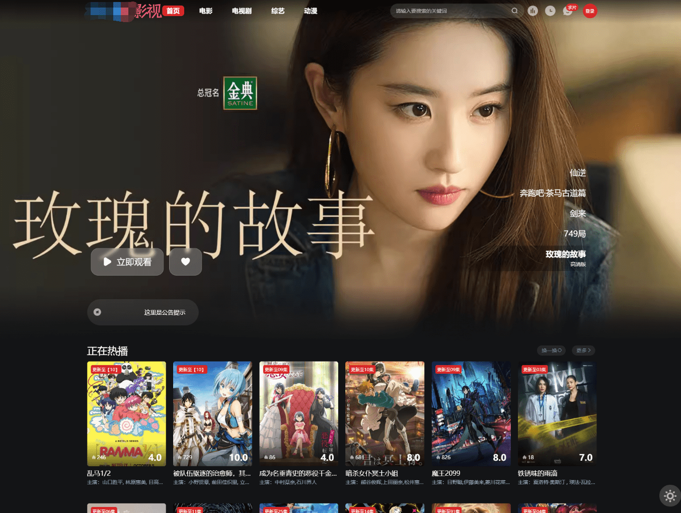 【优选源码】首涂第三十八套_仿爱电影模板 | 苹果CMS模板无授权开心版 - 截图2