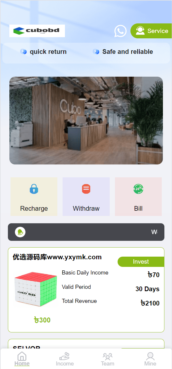 【优选源码】海外Magic投资理财系统源码 - 截图1