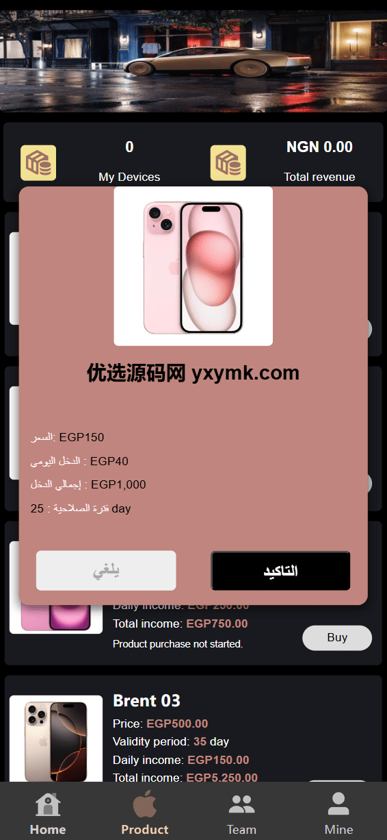【优选源码】海外新版本开发高端Apple/科技汽车/共享投资理财系统源码 - 截图3