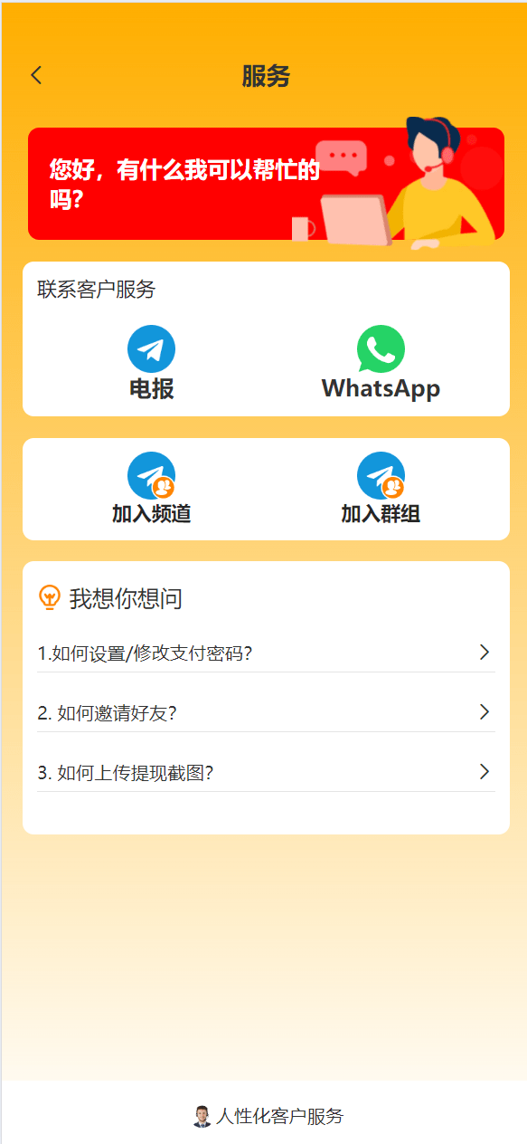 【优选源码】海外新版本建设/农业/自定义产品/共享投注理财裂变系统源码 - 截图4