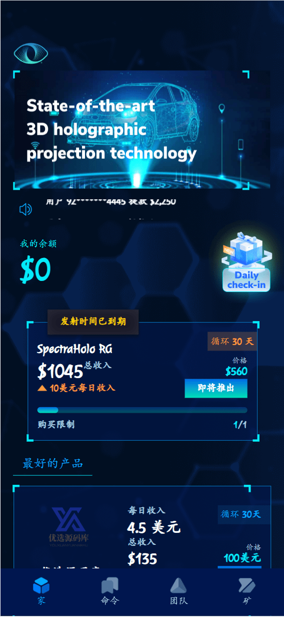【优选源码】海外新版本/能源/发电/投资理财系统源码 - 截图11