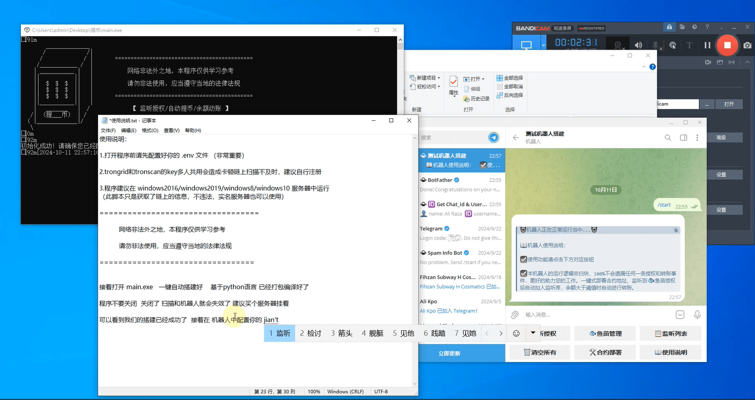 【优选源码】一键部署Python框架电报机器人通知源码+无漏授权监听+阈值自动提币转账+一键部署盗u合约地址,带视频教程 - 截图1
