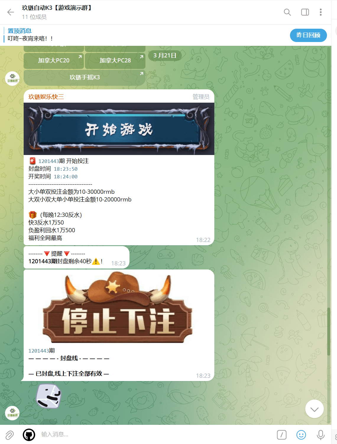 【优选源码】Telegram快三机器人带后台 nodejs源码 - 截图1