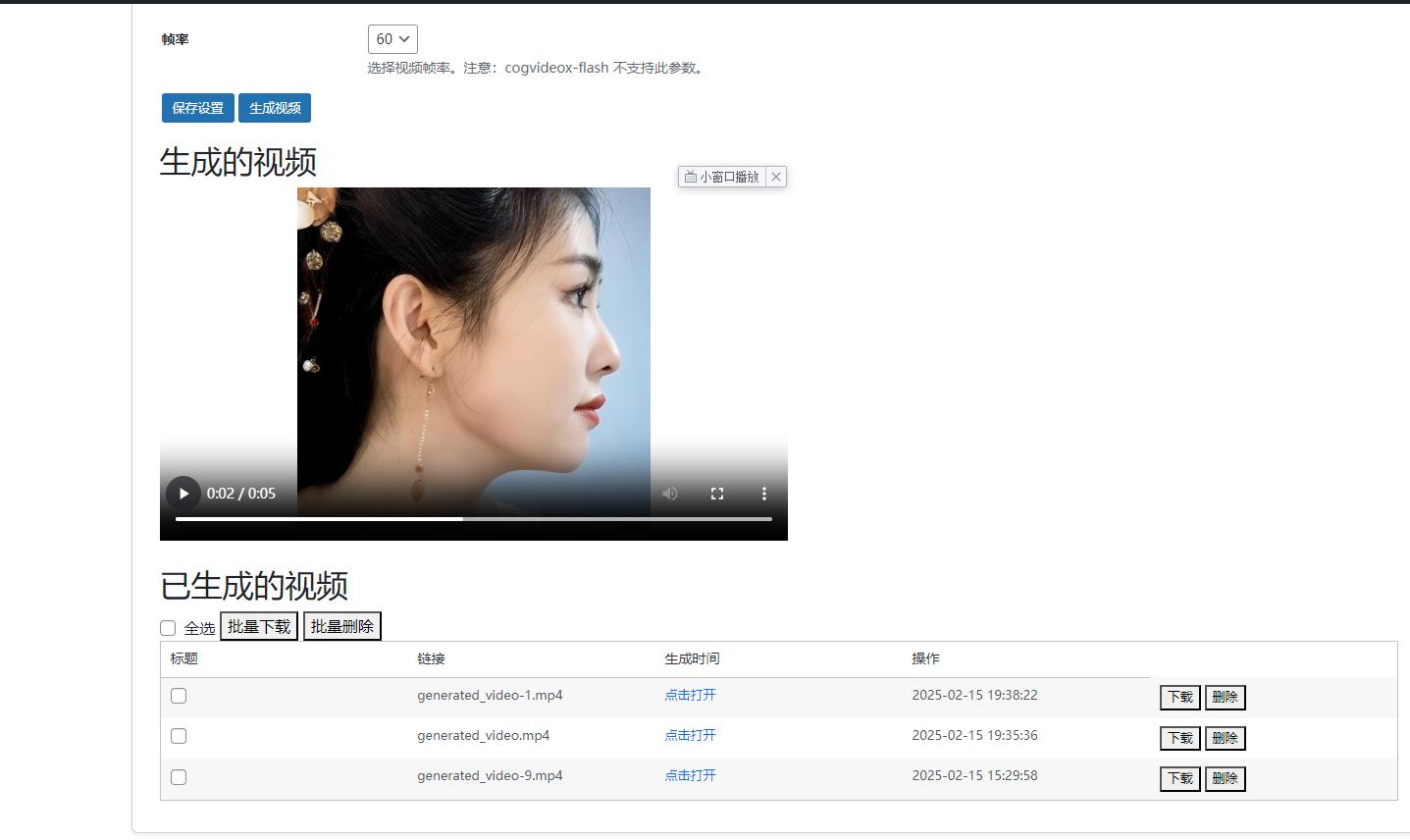 【优选源码】最新WordPressAI插件 支持 AI图文+视频+关键词自动生成腾讯云deepseek联网满血 - 截图1
