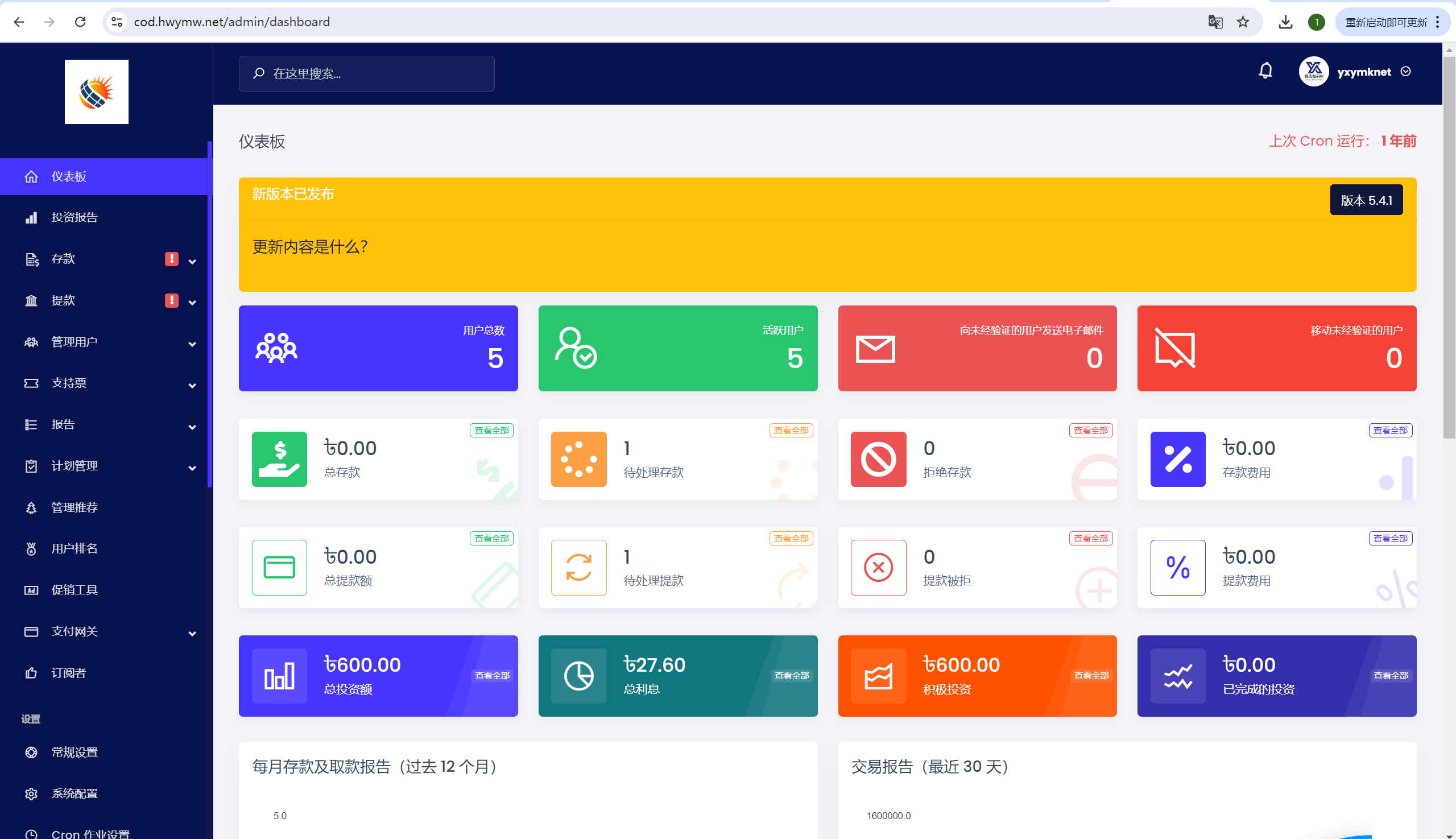 【优选源码】海外新版本建设/农业/自定义产品/共享投注理财裂变系统源码 - 截图11