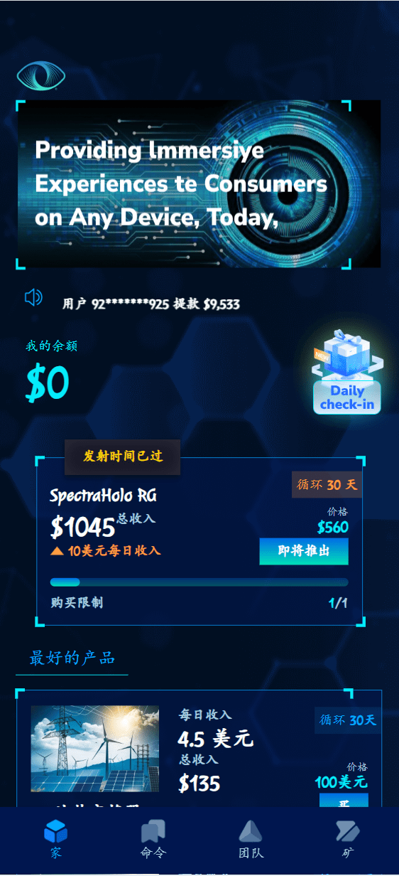 【优选源码】海外新版本/能源/发电/投资理财系统源码 - 截图1
