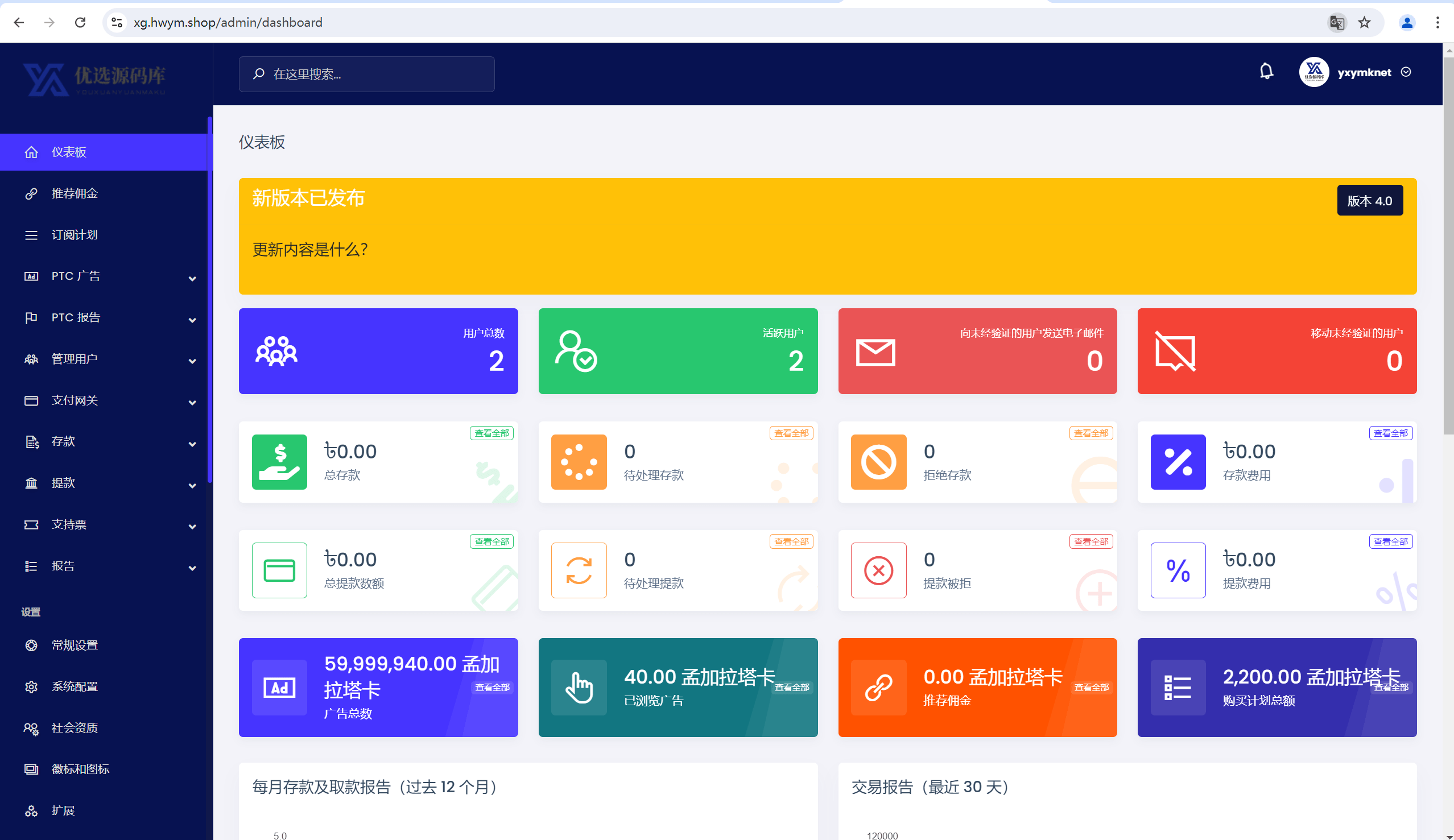 【优选源码】海外超市共享投资理财源码 - 截图13