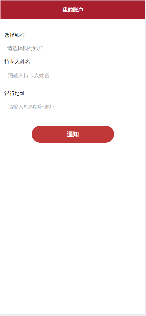 【优选源码】海外电池共享投资理财系统源码 - 截图10