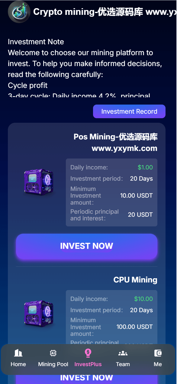 【优选源码】海外加密货币/挖矿/投资理财系统源码 - 截图3