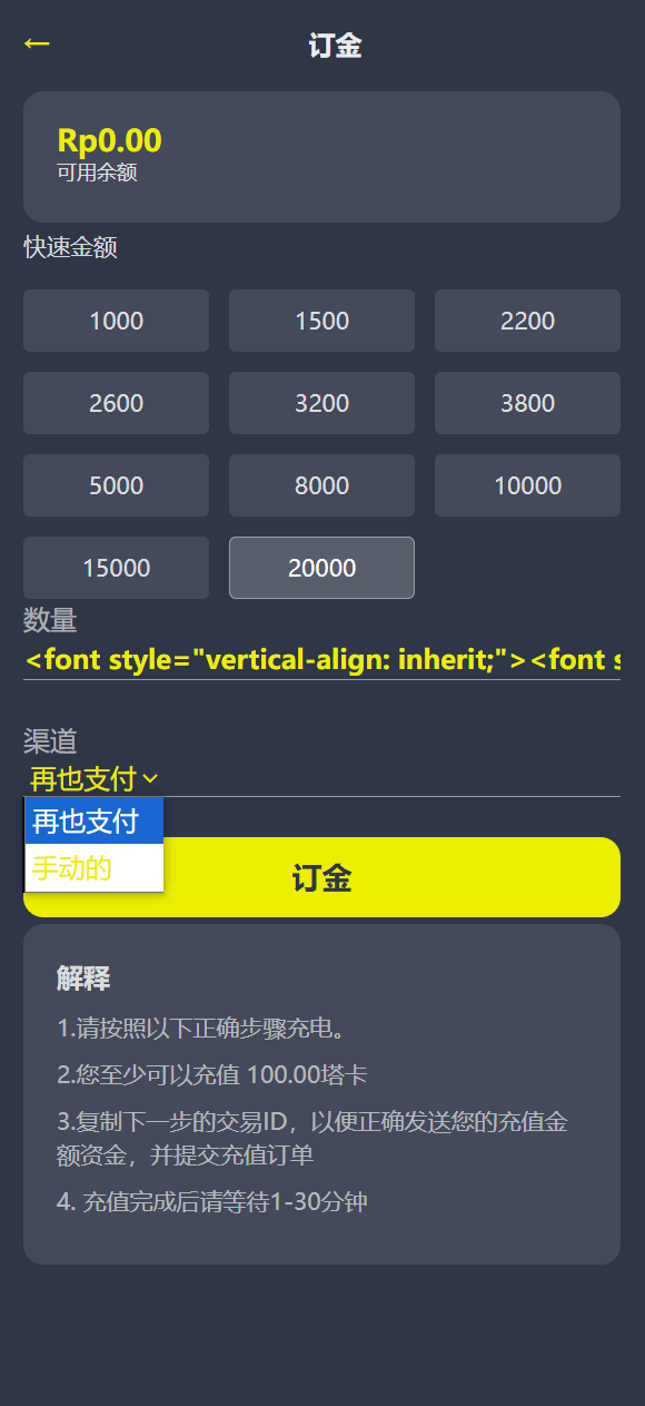 【优选源码】海外投资外汇/基金/债卷理财系统 - 截图7
