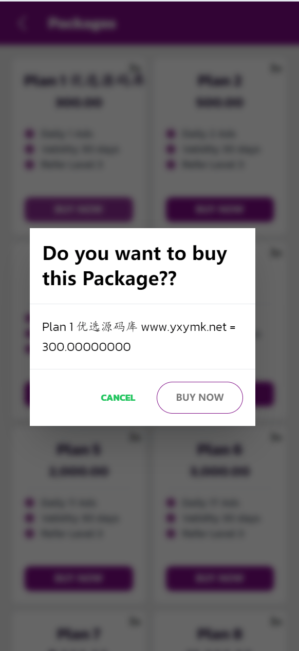 【优选源码】海外超市共享投资理财源码 - 截图8