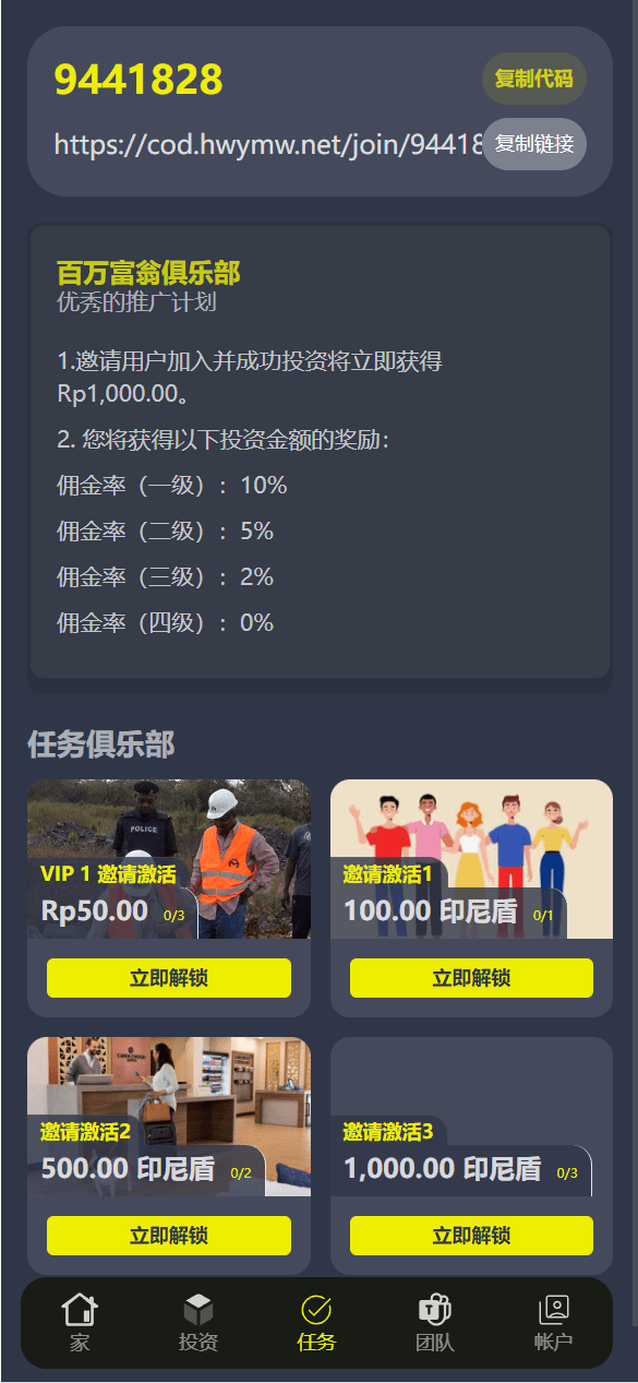 【优选源码】海外投资外汇/基金/债卷理财系统 - 截图2