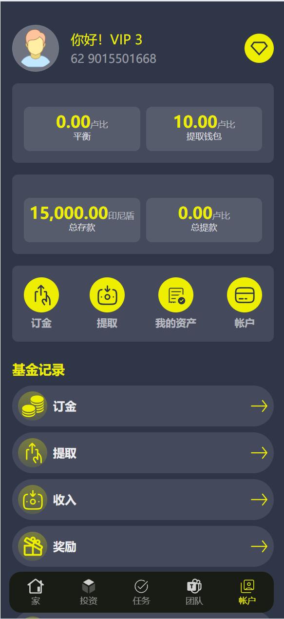 【优选源码】海外投资外汇/基金/债卷理财系统 - 截图9