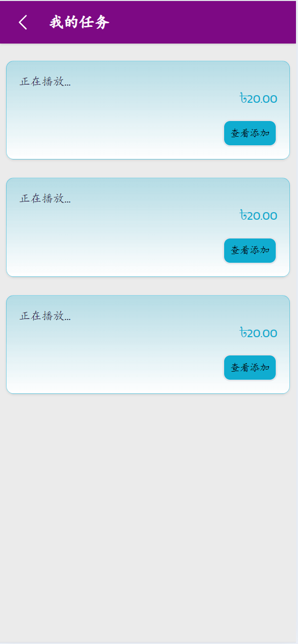 【优选源码】海外超市共享投资理财源码 - 截图6