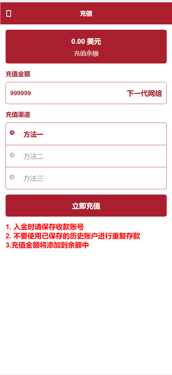 【优选源码】海外电池共享投资理财系统源码 - 截图4