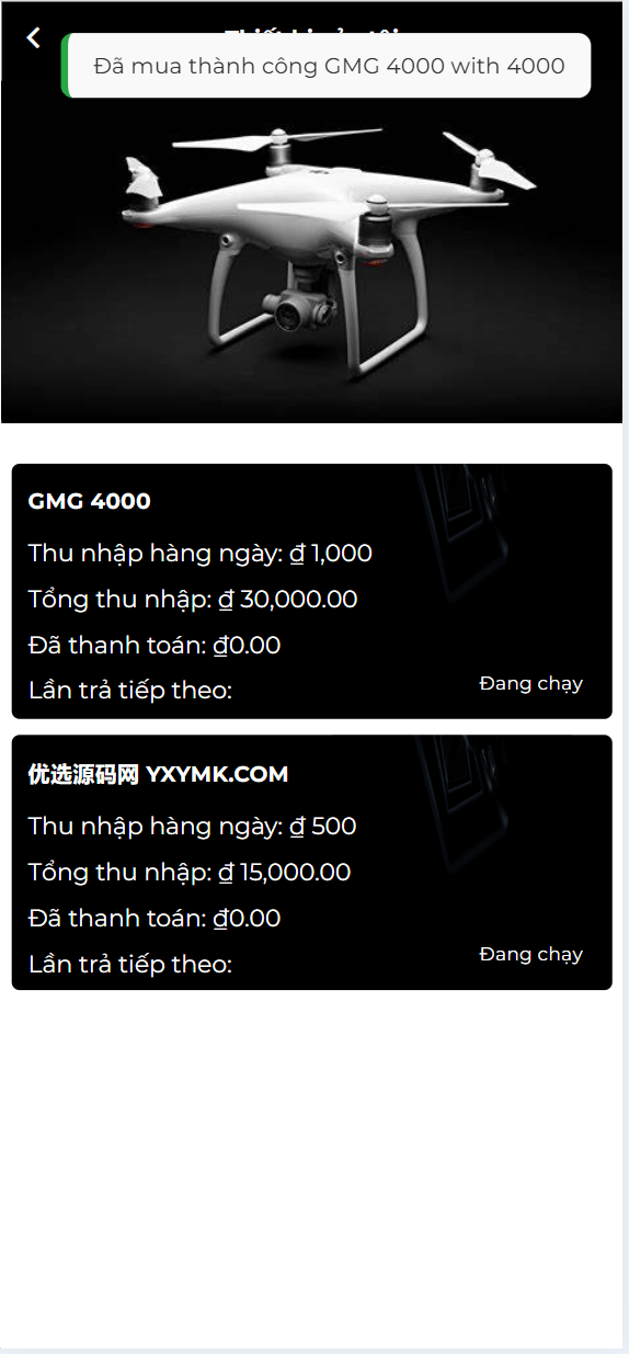 【优选源码】海外越南语/高新科技无人机产品/投资理财系统源码 - 截图10