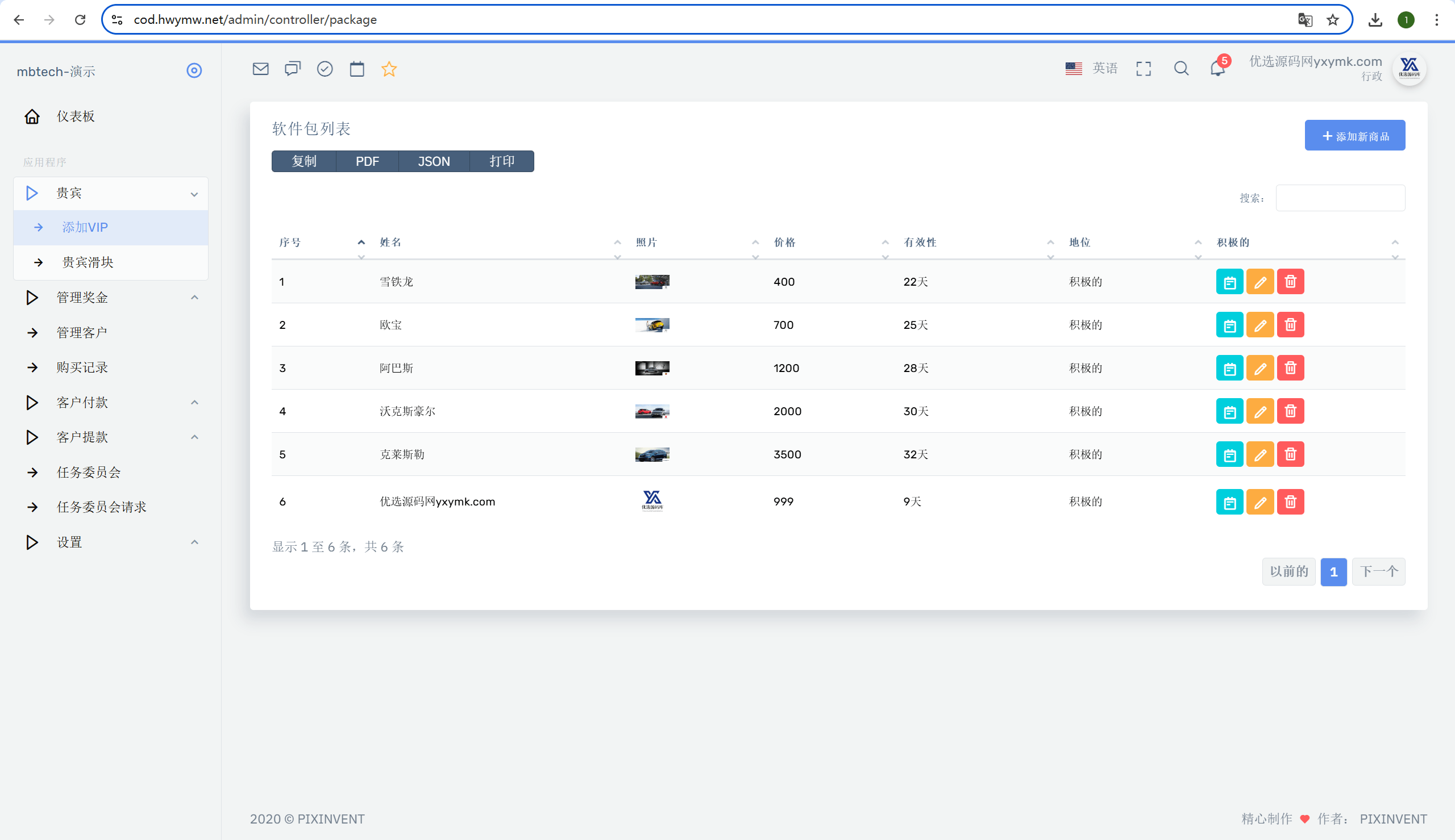【优选源码】海外新UI汽车产品共享投资理财系统 - 截图10