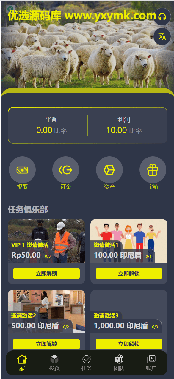 【优选源码】海外投资外汇/基金/债卷理财系统 - 截图1