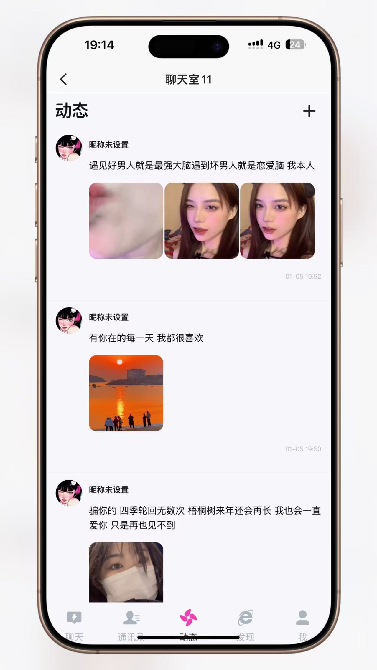 【优选源码】H5聊天室源码在线聊天源码支持拼手气红包 - 截图2