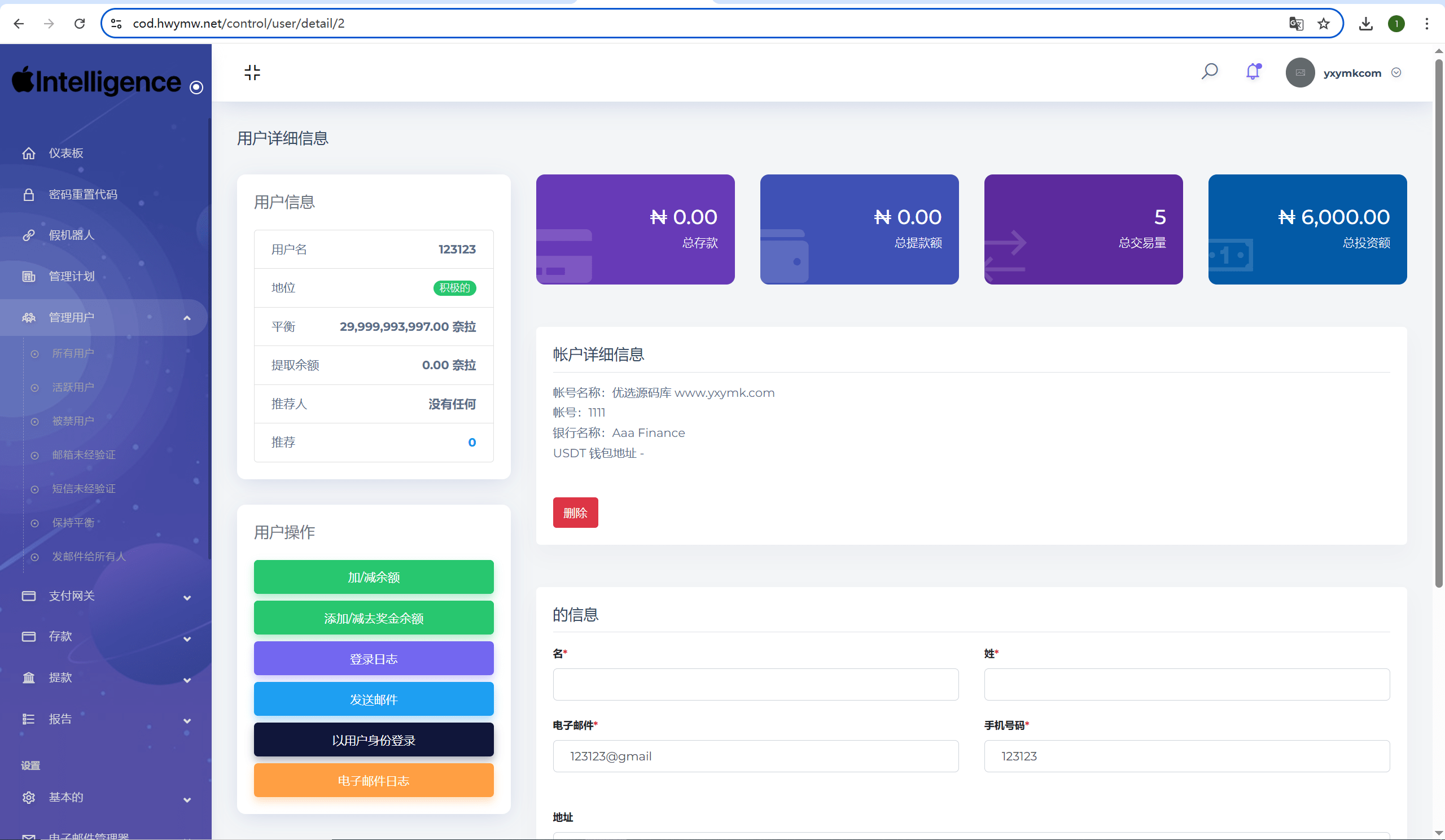 【优选源码】海外越南语/高新科技无人机产品/投资理财系统源码 - 截图19