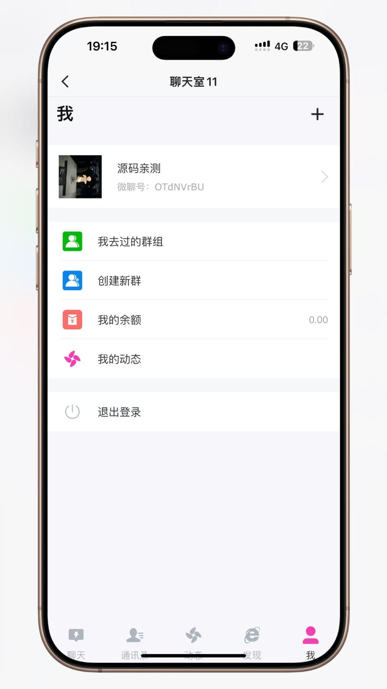 【优选源码】H5聊天室源码在线聊天源码支持拼手气红包 - 截图7