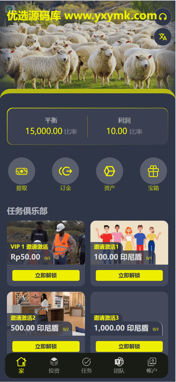 【优选源码】海外投资外汇/基金/债卷理财系统 - 截图5