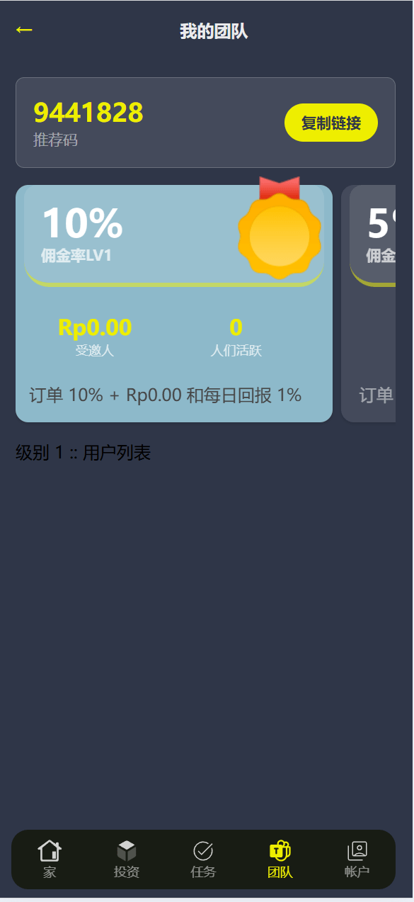 【优选源码】海外投资外汇/基金/债卷理财系统 - 截图8