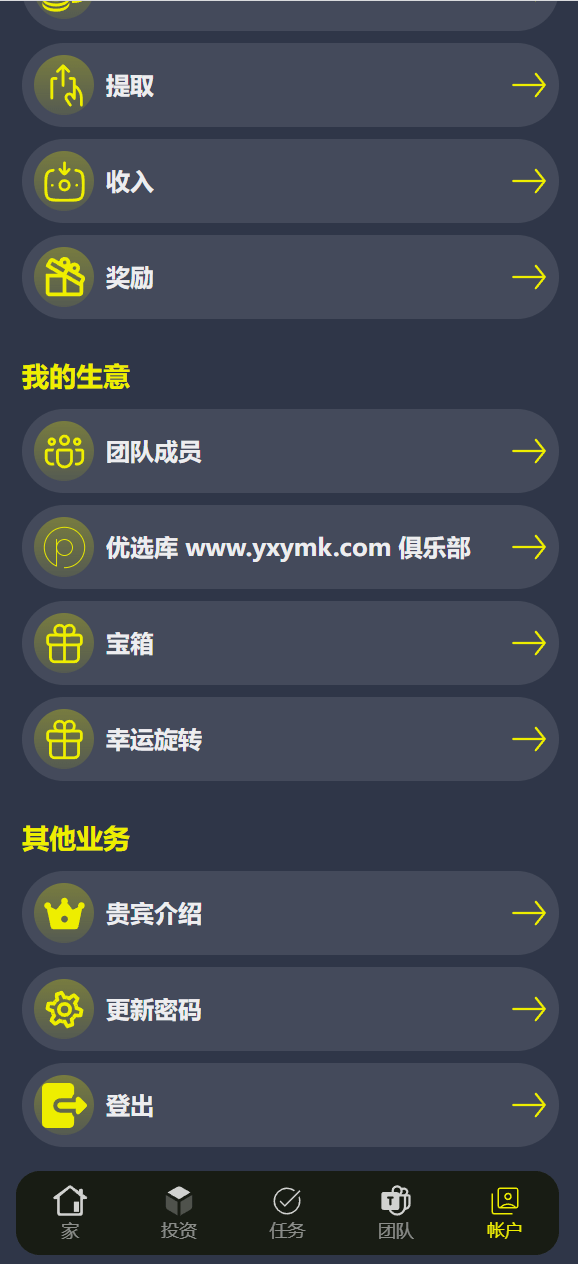 【优选源码】海外投资外汇/基金/债卷理财系统 - 截图11