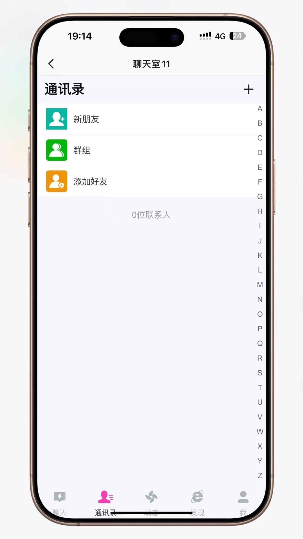 【优选源码】H5聊天室源码在线聊天源码支持拼手气红包 - 截图4