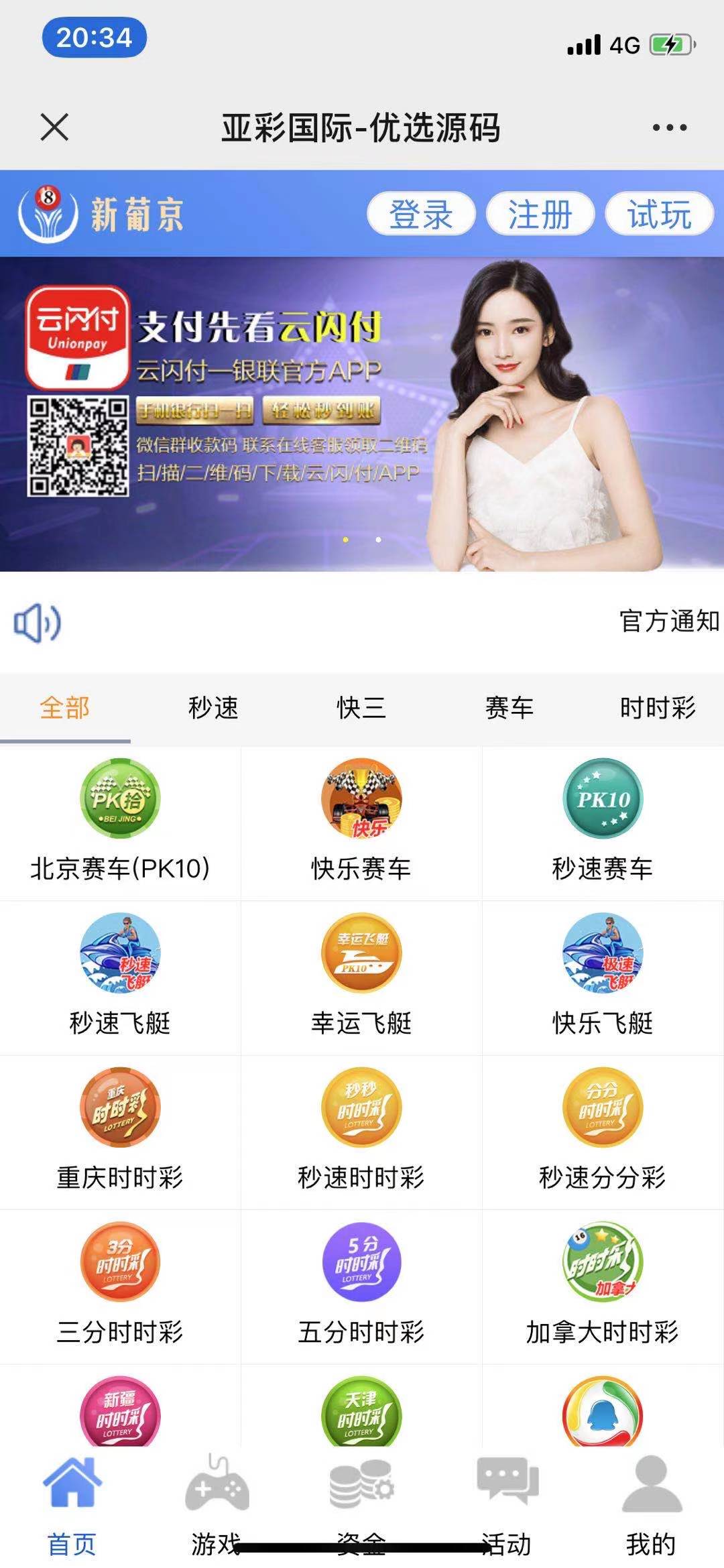 【优选源码】【商业源码】亚彩国际多彩中【站长亲测】 - 截图4