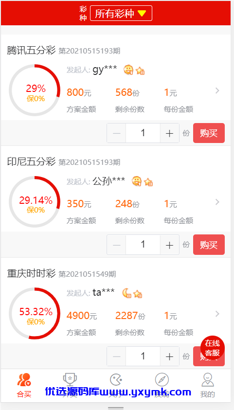 【优选代售】2021大发合买源码 SSC齐全完美运营版-带预设可调杀率带手动带WG - 截图8