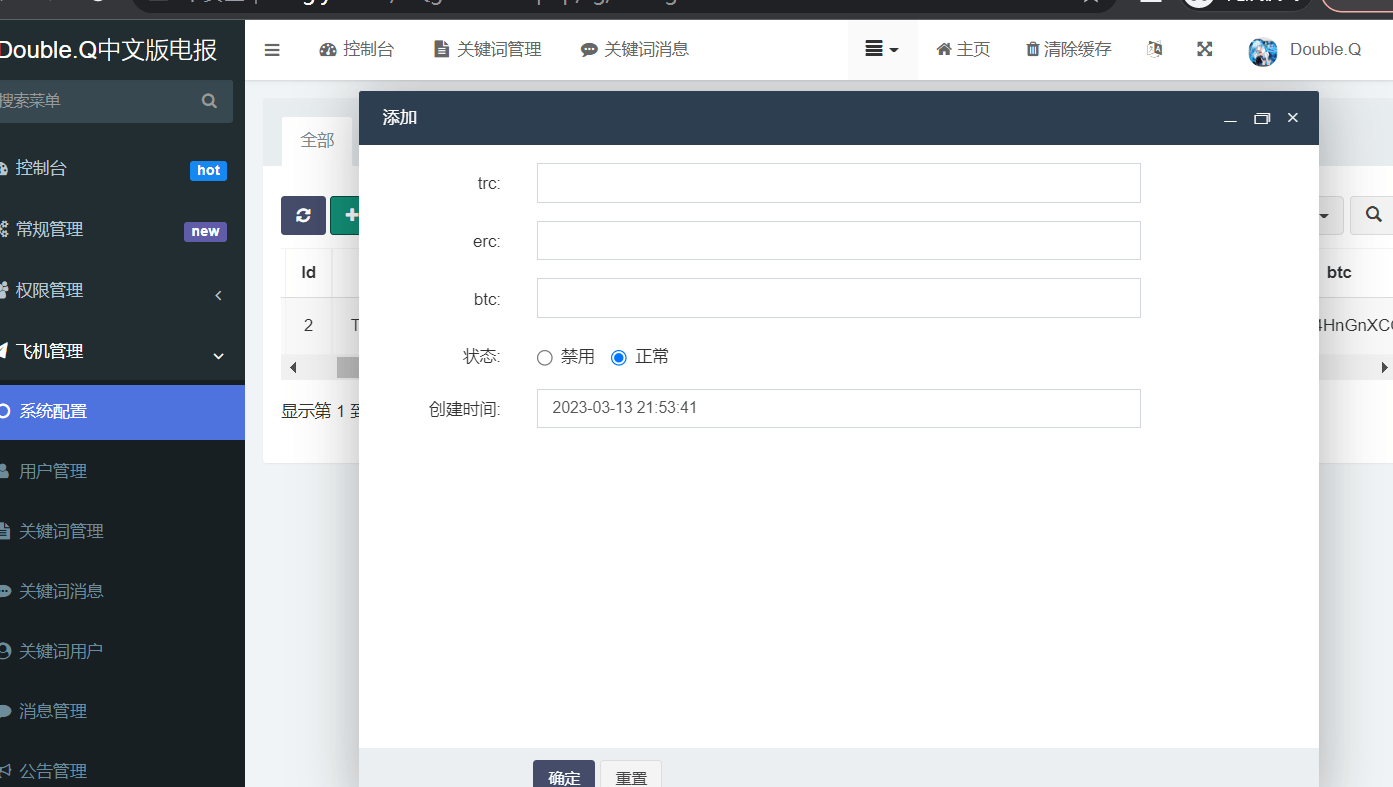 【优选代售】中文假电报2.0系统假TG假飞机telegram2.0中文版|篡改钱包地址|支持篡改三链|带搭建教程 - 截图2