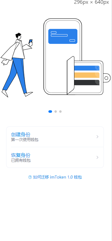 【优选代售】网页版imtoken钱包 - 截图8
