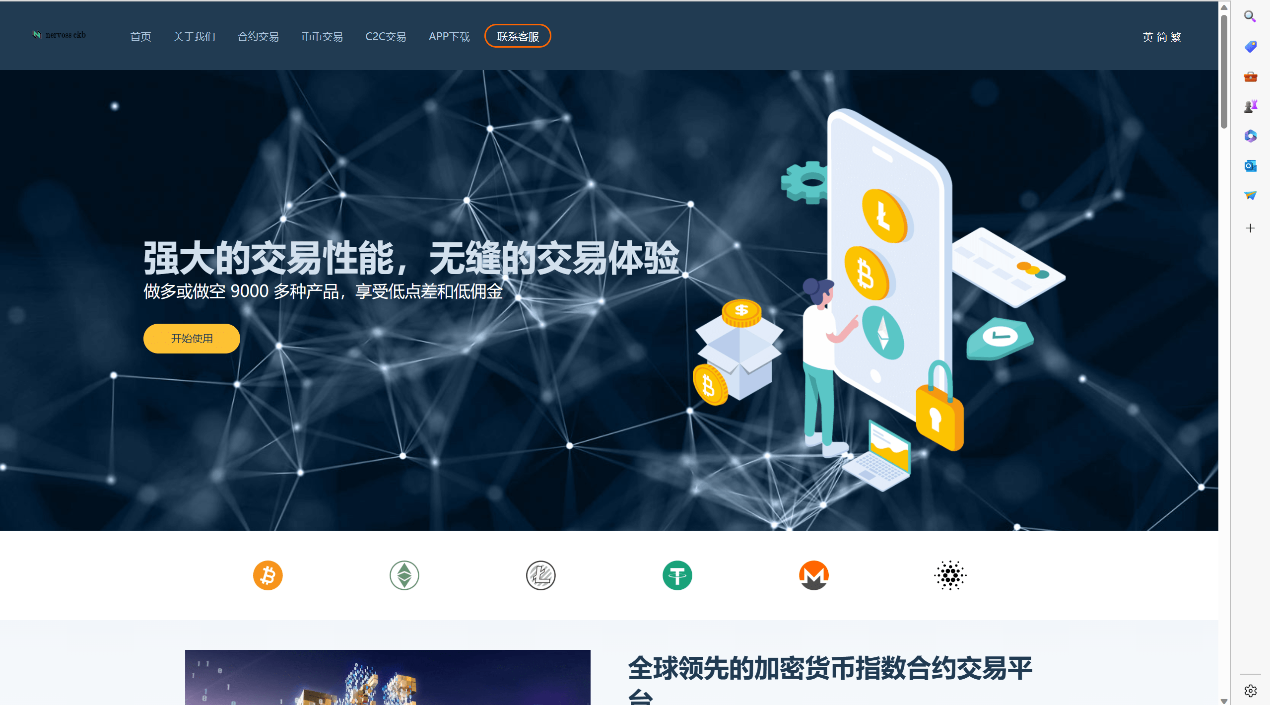 【优选代售】ccfox交易所源码完整可运营源码带教程 - 截图1