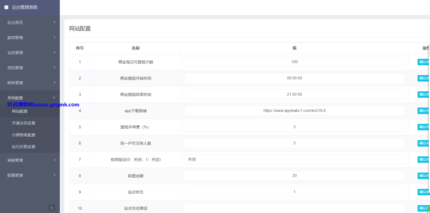 【优选源码】 【已测试完整电竞】亲测最新熊猫电竞比赛系统+简单文本教程 - 截图14