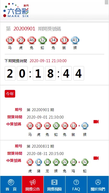 【优选代售】【商业资源】高仿澳门六合官网的开奖网 - 截图15