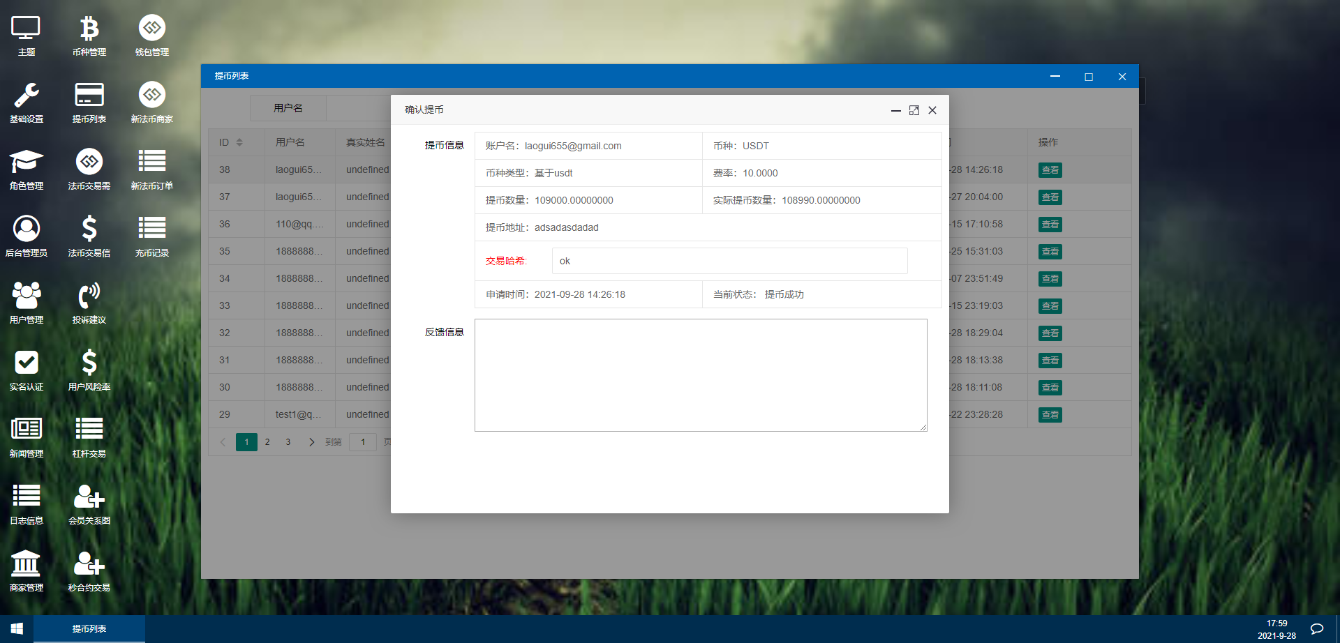 【优选代售】新币币交易所|区块链合约交易所|USDT秒合约/杠杆/C2C法币交易,完美在线运营版,五种语言 - 截图12