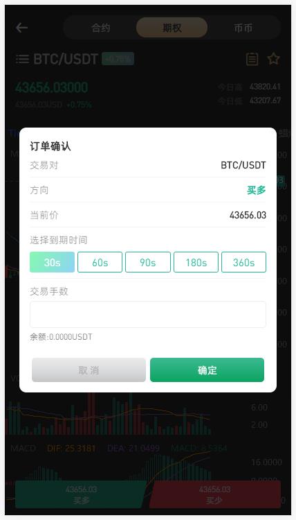 【优选代售】八种语言 全新UI设计交易所源码 币币 合约 期权 IEO 锁仓挖矿 投资理财 区块链源码