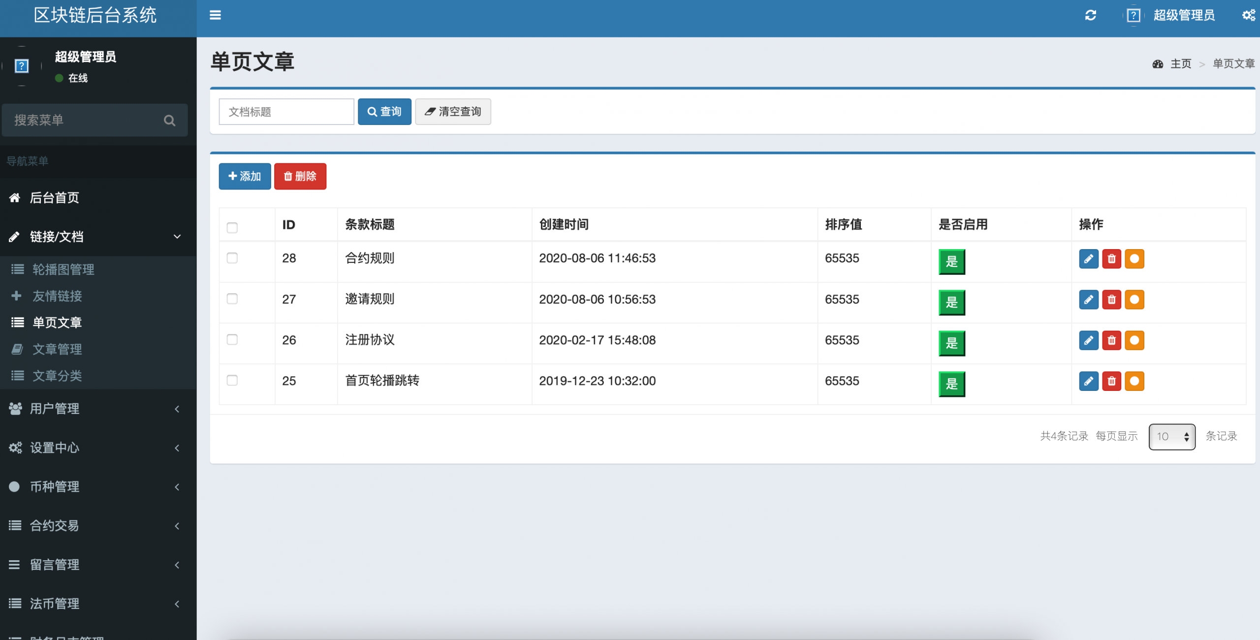 【优选代售】区块连交易所持币币交易、划转、提币、充币(需要对接第三方充提接口(需要可联系我了解)、可对接火币k线图 - 截图6