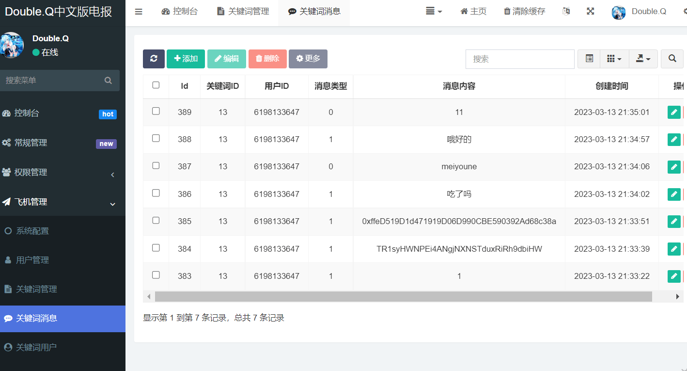 【优选代售】中文假电报2.0系统假TG假飞机telegram2.0中文版|篡改钱包地址|支持篡改三链|带搭建教程 - 截图4