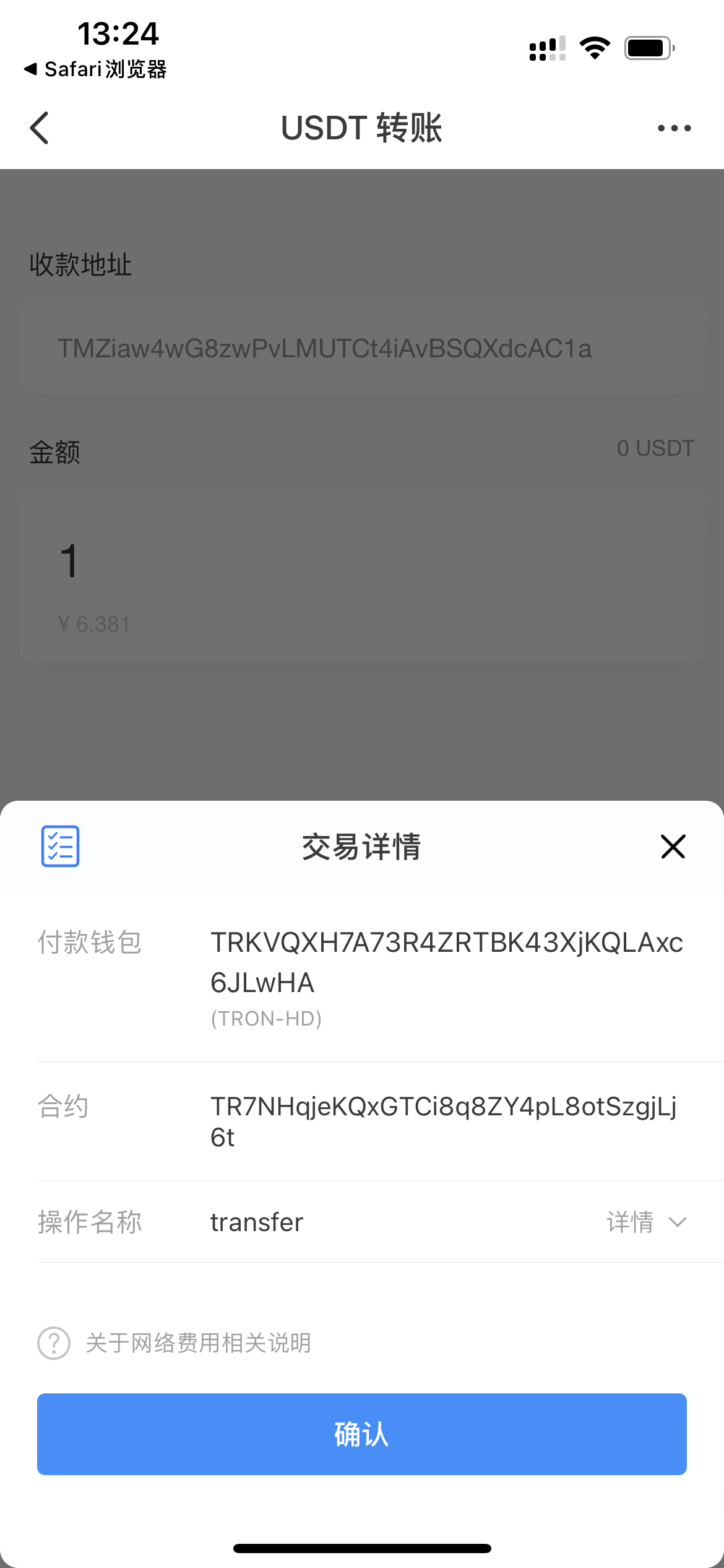 【优选代售】哈希竞猜+秒u - 截图7