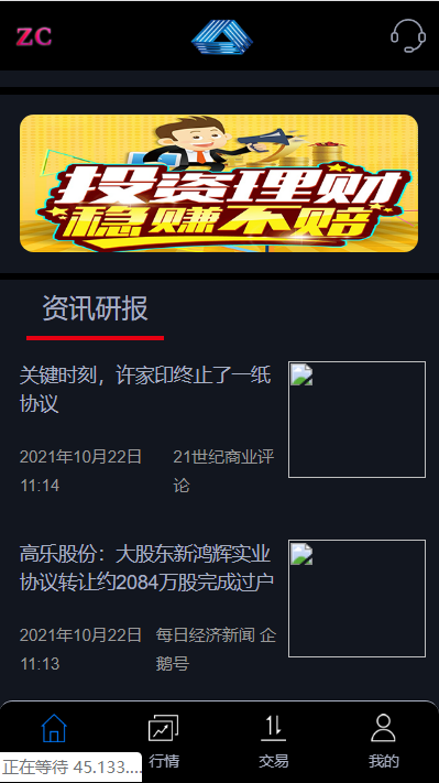 【优选代售】全新股票php版本纯源码,采用tp框架,带打新功能,功能完善,可随意二开,绝对的运营版本 - 截图1